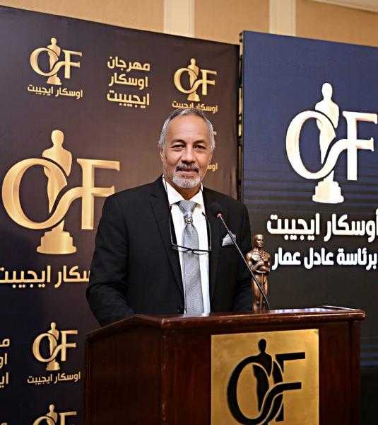 مهرجان أوسكار ايجيبت السينمائي  يستعد للانطلاق فى دورتة الجديدة
