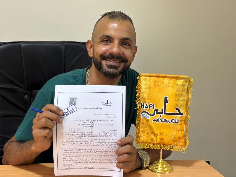 الجارديان المصرية