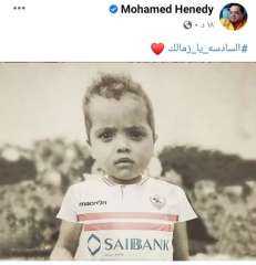 محمد هنيدى يحتفل بفوز الزمالك ببطولة الدورى على طريقته