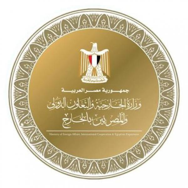 وزارة الخارجية المصرية 