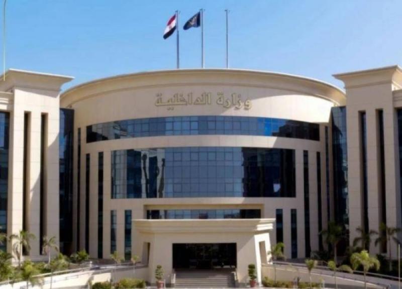 وزاره الداخليه 