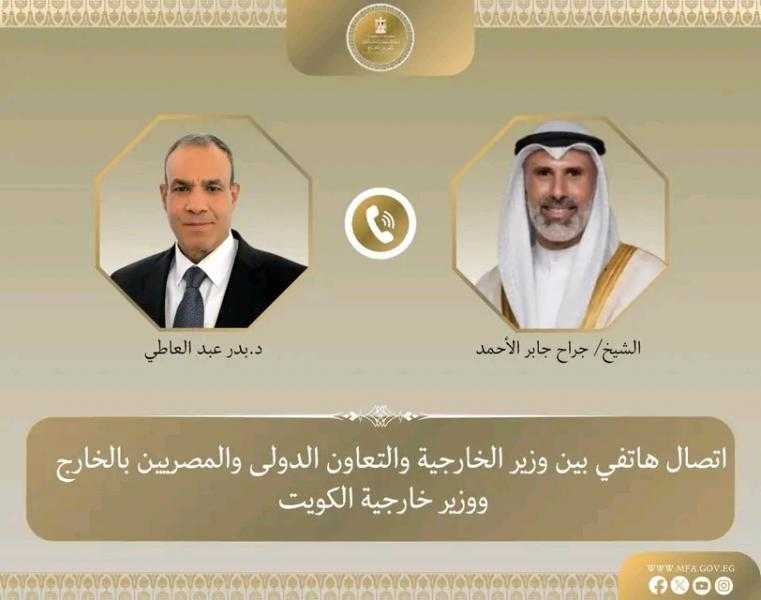 اتصال هاتفي بين وزير الخارجية ونظيره الكويتي للتأكيد على تضامن مصر مع دولة الكويت الشقيقة