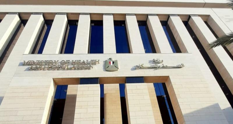وزارة الصحة والسكان 