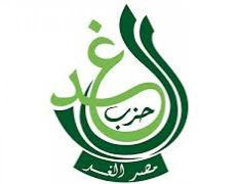 الجارديان المصرية