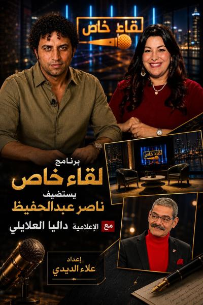 الجارديان المصرية