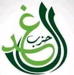 حزب الغد يشيد بزيارة الرئيس السيسى لفرنسا وحرص قادة الدول الكبرى على... حزب الغد يشيد بزيارة الرئيس السيسى لفرنسا وحرص قادة الدول الكبرى على الحوار معه
