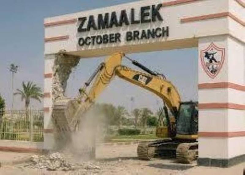 أرض الزمالك