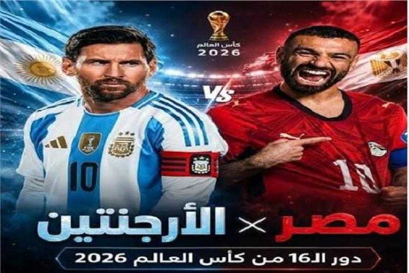 صافرة فرنسية تدير مواجهة مصر والأرجنتين في كأس العالم