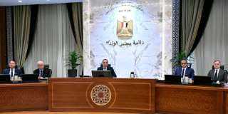 قرارات مجلس الوزراء برئاسة الدكتور مصطفى مدبولي فى اجتماعه اليوم قرارات مجلس الوزراء برئاسة الدكتور مصطفى مدبولي فى اجتماعه اليوم