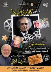 حسين نوح: شغف أخي محمد نوح لم يتوقف عند الموسيقى وامتد للإنتاج الفني