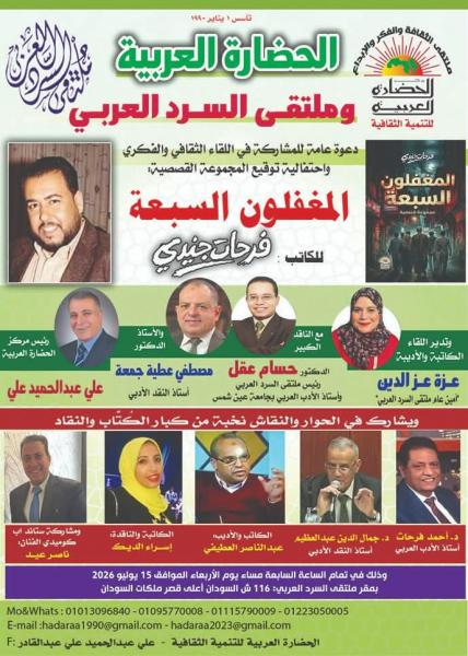 الجارديان المصرية