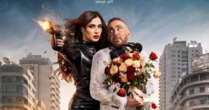 فيلم خلى بالك من نفسك