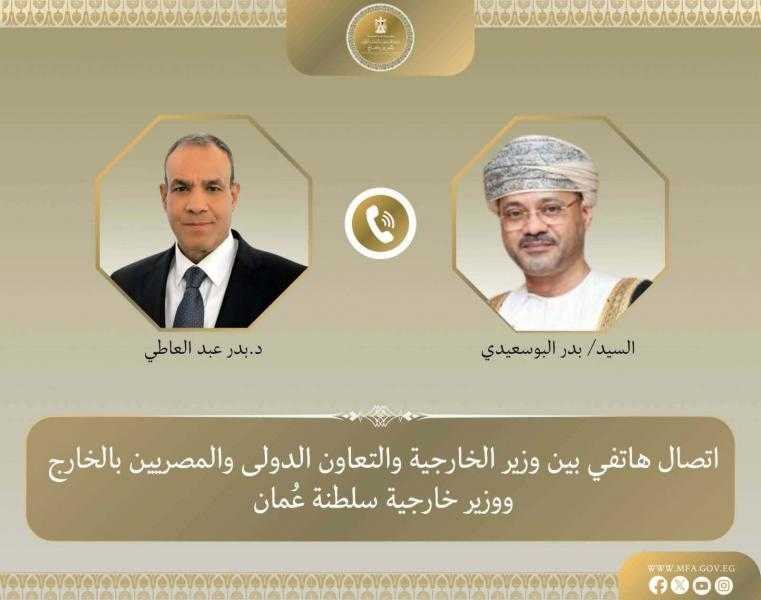 وزير الخارجية يبحث هاتفياً مع نظيره العُماني تطورات الأوضاع الإقليمية