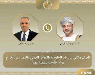 وزير الخارجية يبحث هاتفياً مع نظيره العُماني تطورات الأوضاع الإقليمية