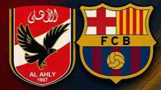 رسميا.. الأهلي يواجه برشلونة وديا في (كامب نو) يوم 19 أغسطس