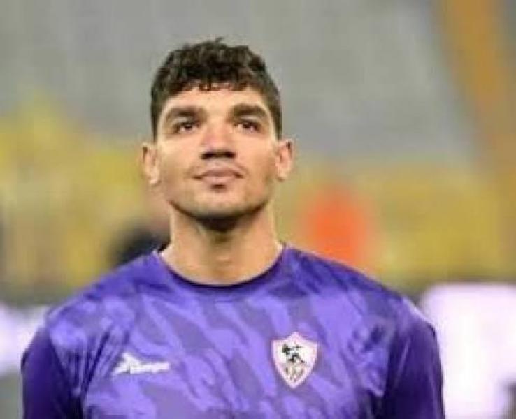 محمد صبحي حارس الزمالك