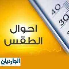 الأرصاد: ذروة الموجة الحارة غدًا.. وارتفاع الحرارة المحسوسة إلى 43 درجة الأرصاد: ذروة الموجة الحارة غدًا.. وارتفاع الحرارة المحسوسة إلى 43 درجة