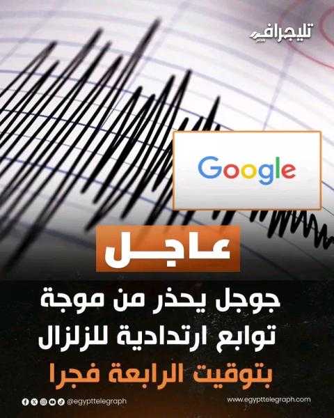 رئيس معهد الفلك يطمئن المواطنين بعد زلزال السويس: توابع الهزة ستكون أضعف ولا داعي للقلق
