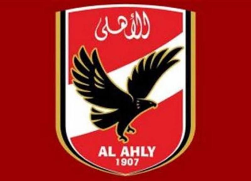الأهلى 