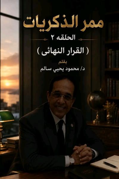 الجارديان المصرية