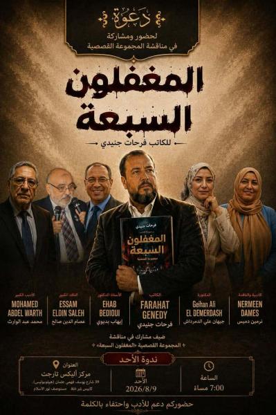 مجموعة المغفلون السبعة