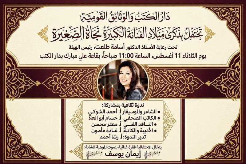 الجارديان المصرية