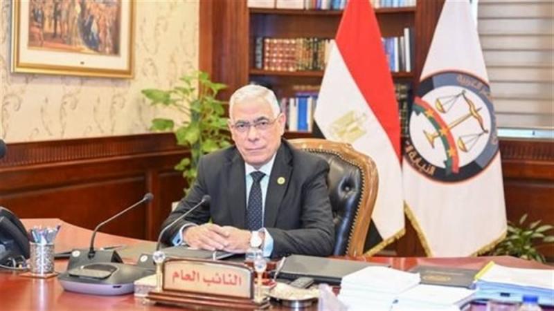 النائب العام