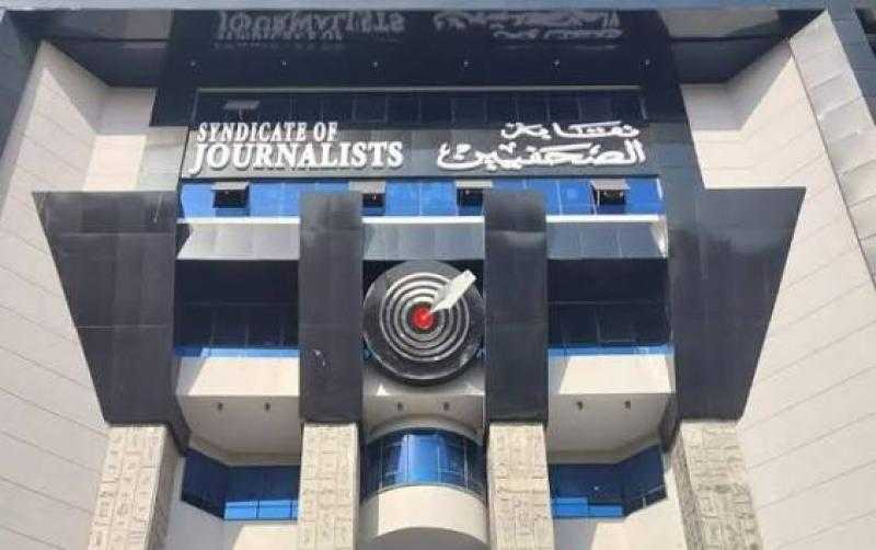 ”الصحفيين” تعلن فتح باب القيد بجدول تحت التمرين 15 أغسطس وتحدد 3 شروط لقبول أوراق المتقدمين