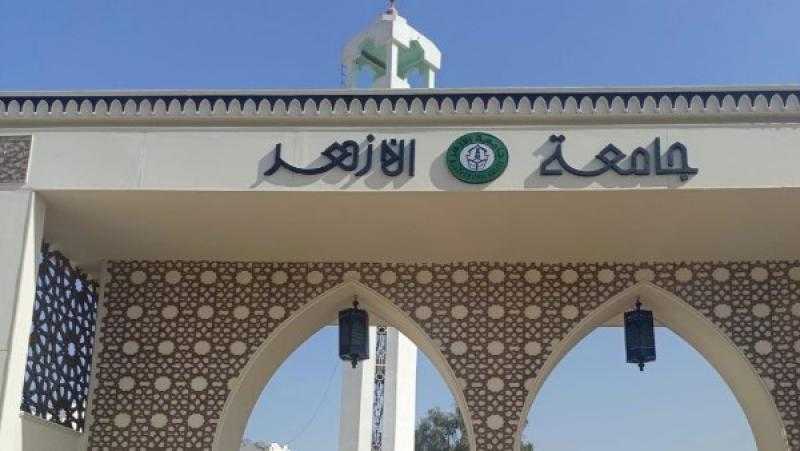 رسيما.. 19 سبتمبر بداية الدراسة في جامعة الأزهر للعام الجديد 2027/2026