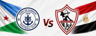 الزمالك يتفق مع بطل جيبوتي على مواعيد مباراتي الفريقين في الدور التمهيدي الأول لبطولة دوري أبطال أفريقيا.