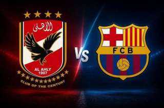 الأهلي يتحرك إلى برشلونة لخوض مباراة كأس خوان جامبر