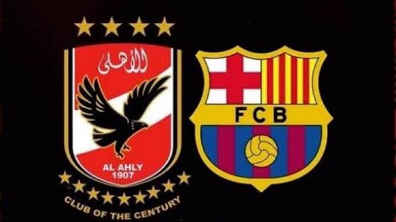 الاهلي وبرشلونة