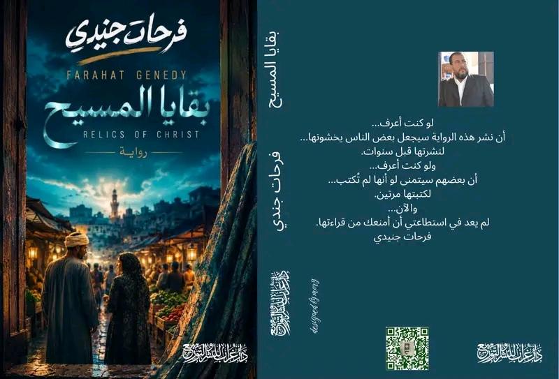 الجارديان المصرية