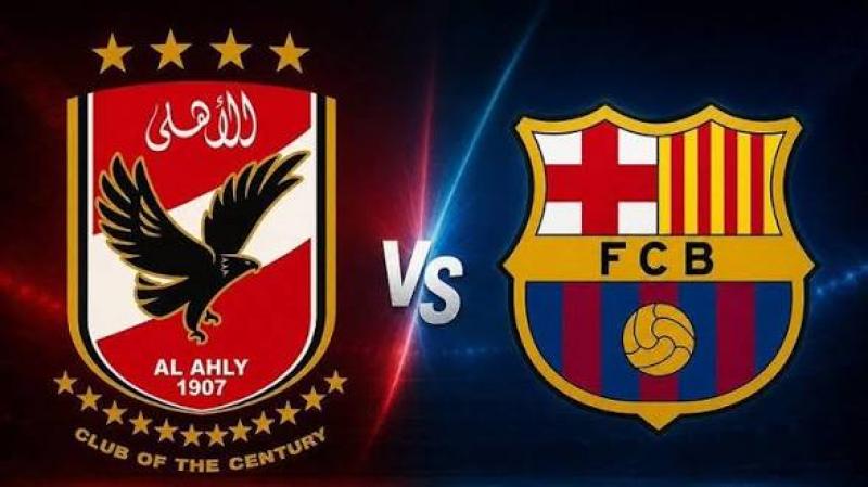 الأهلي وبرشلونة