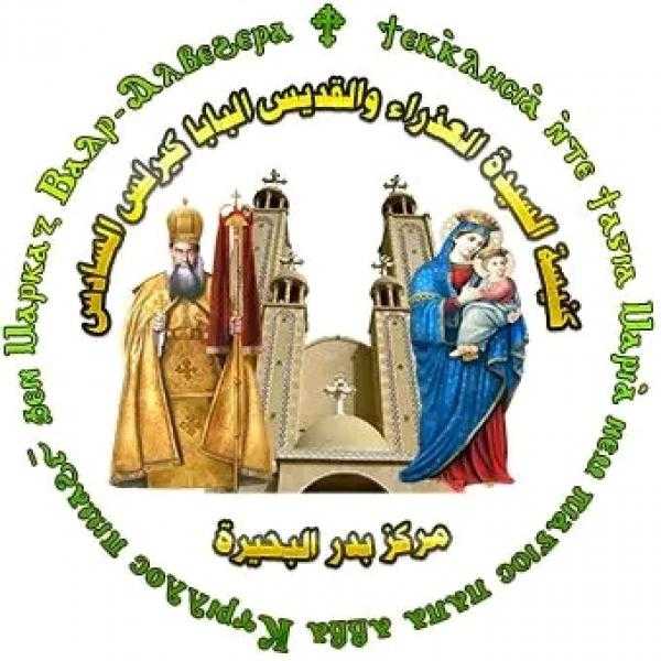 شمامسة جدد في الاحتفالات بصوم  العذراء  في بدر