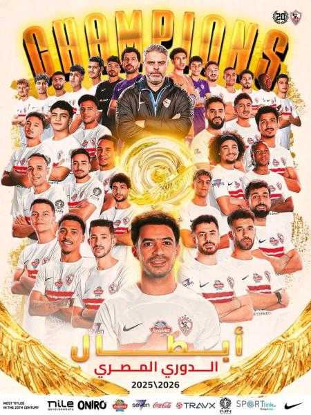 الزمالك يواجه الاتحاد السكندري في افتتاح الدوري