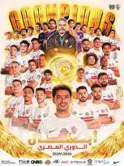 الزمالك يواجه الاتحاد السكندري في افتتاح الدوري