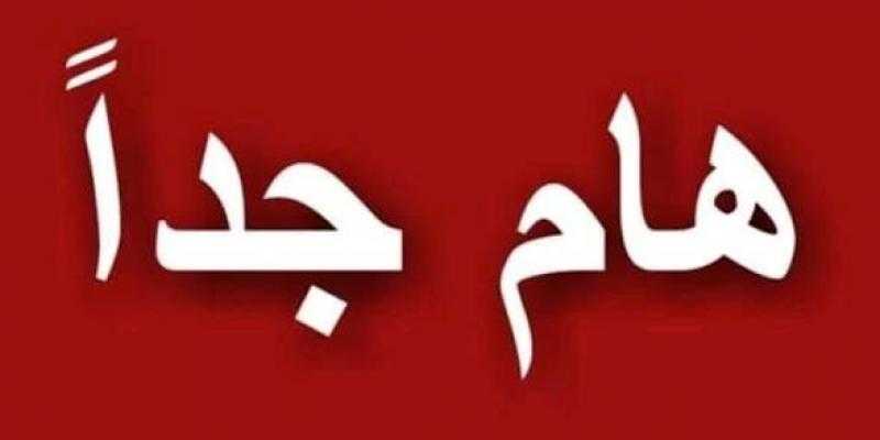 موعد إعلان نتيجة الثانوية العامة الدور الثاني 2026