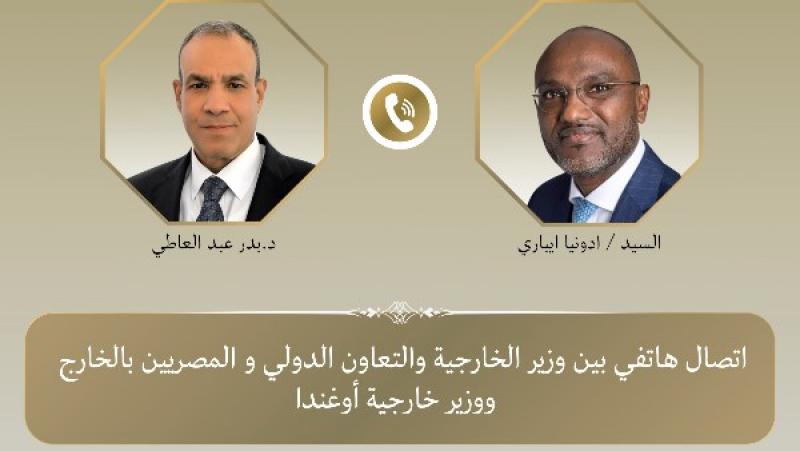 اتصال هاتفي بين وزير الخارجية ونظيره الأوغندي 