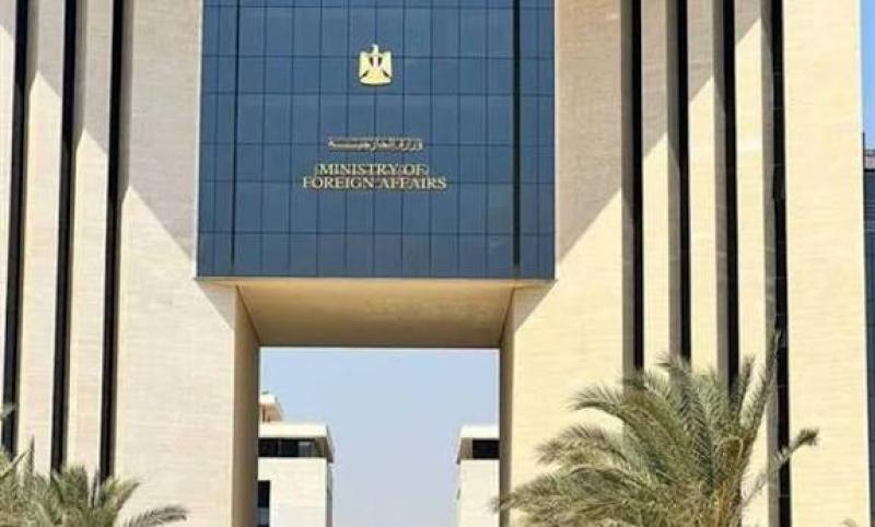 وزارة الخارجية