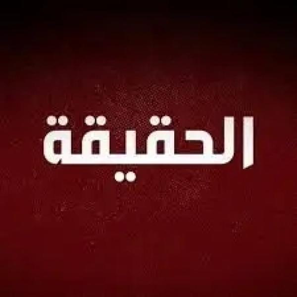 الجارديان المصرية