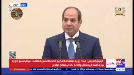 الرئيس السيسي من كوريا الجنوبية: شراكة استراتيجية تفتح آفاقًا جديدة للتعاون بين القاهرة وسول