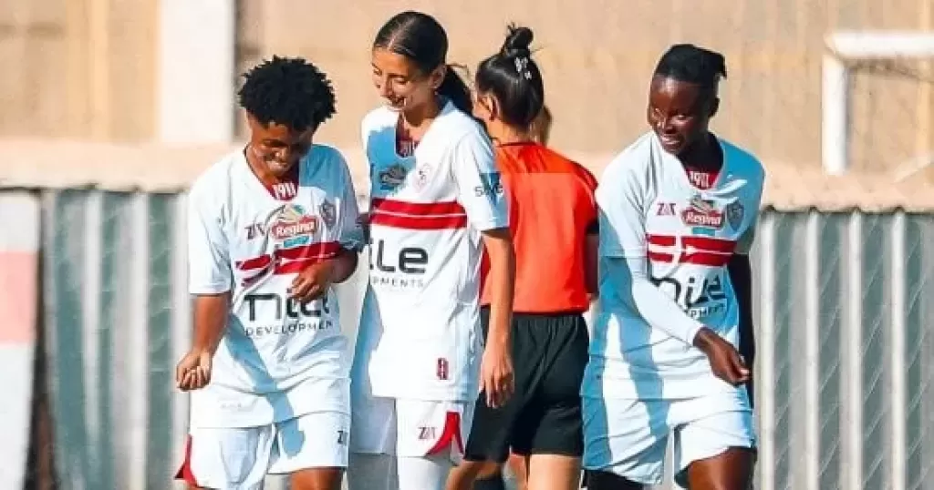 فريق الزمالك للكرة النسائية