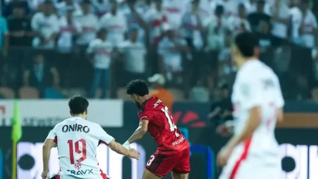 الزمالك