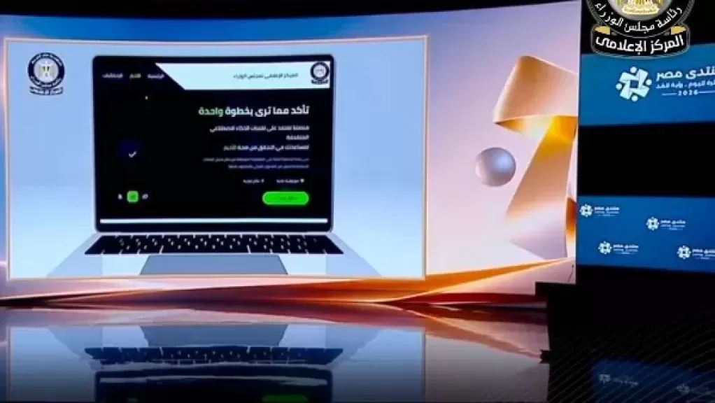 الجارديان المصرية