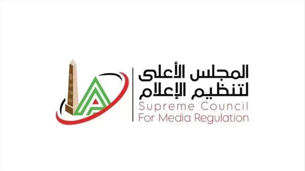 الأعلى للإعلام