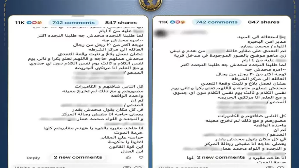المنشور