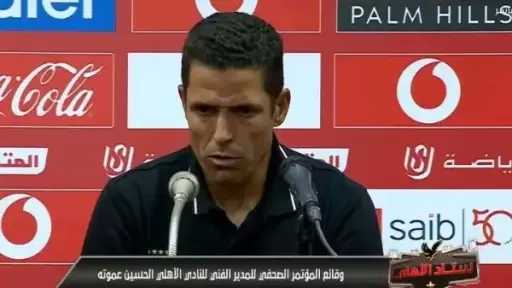 موقف مفاجئ من عموتة تجاه أحمد رضا قبل مباراة مودرن سبورت
