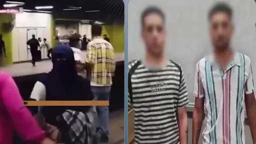 القبض على شقيقين تحرشا بسيدة في المترو