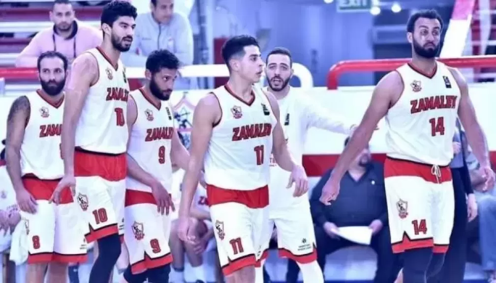 سلة الزمالك